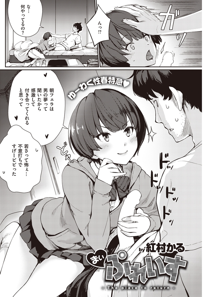 COMIC Kairakuten Beast 2016-05
