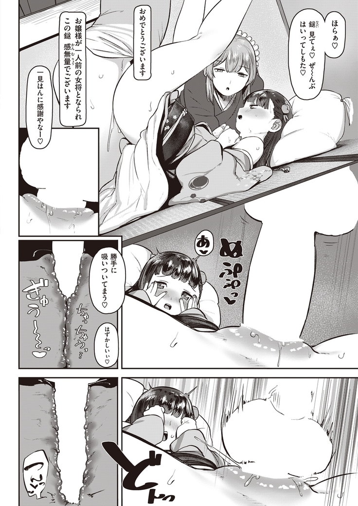 COMIC Kairakuten Beast 2016-05