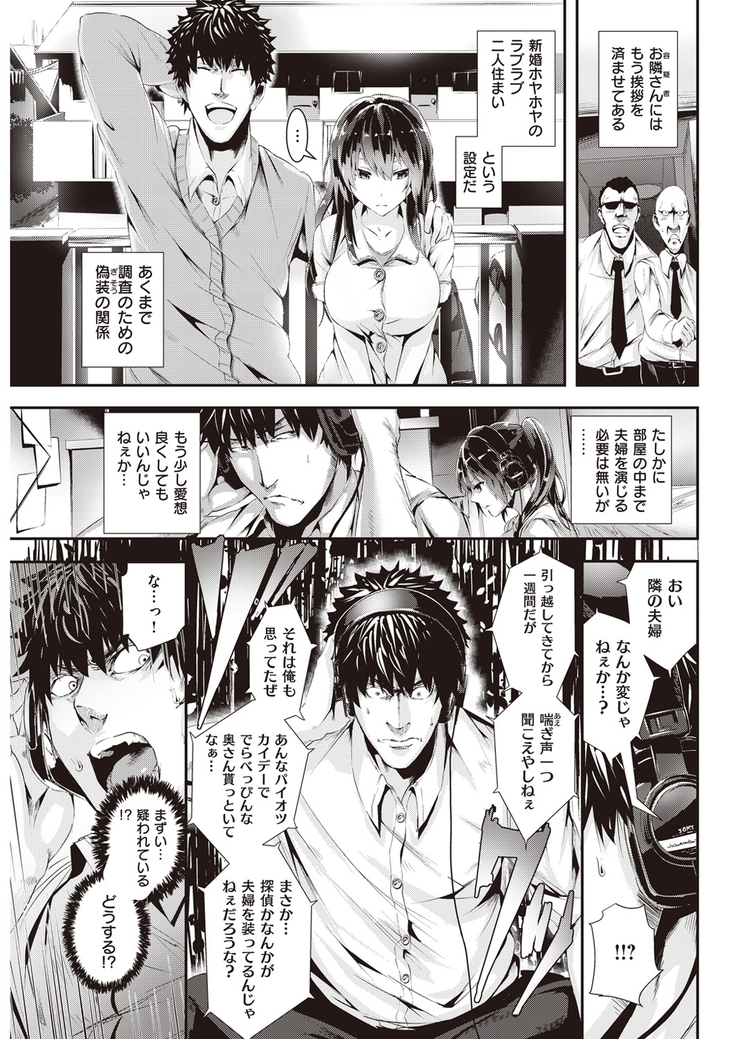 COMIC Kairakuten Beast 2016-05