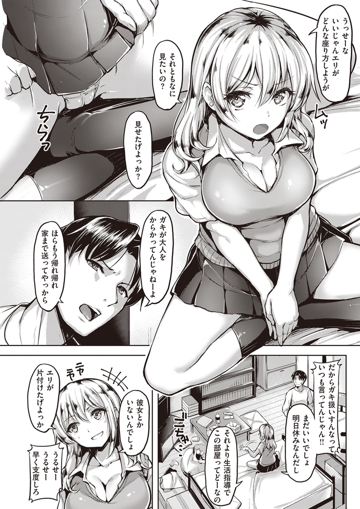 COMIC Kairakuten Beast 2016-05