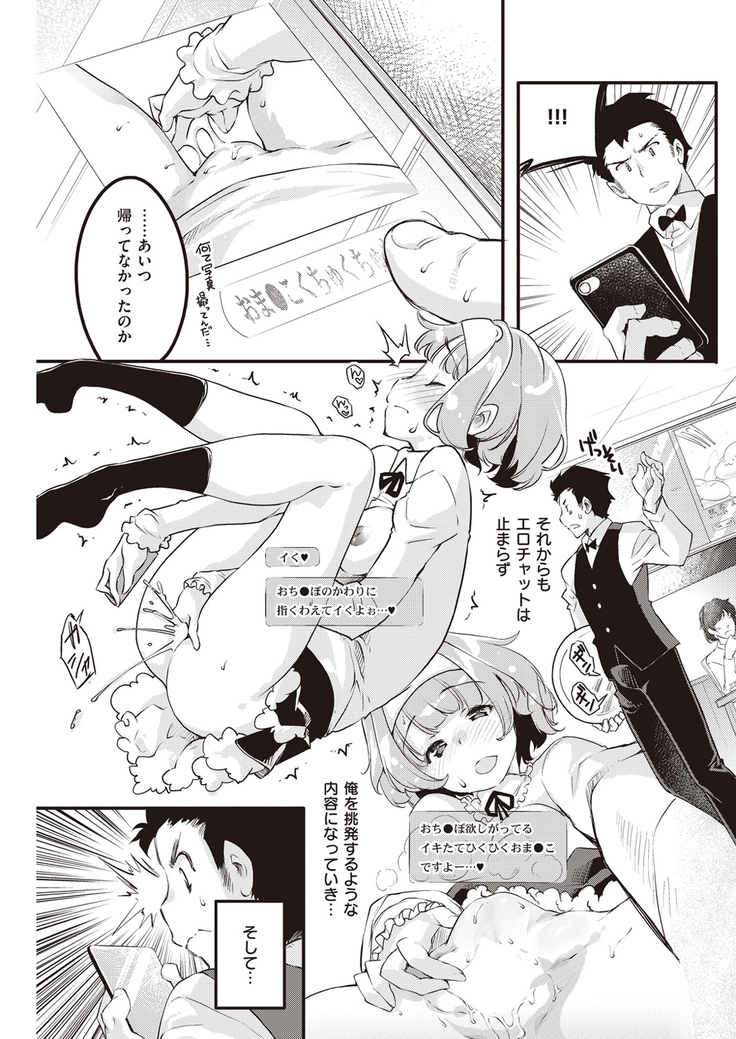 COMIC Kairakuten Beast 2016-05
