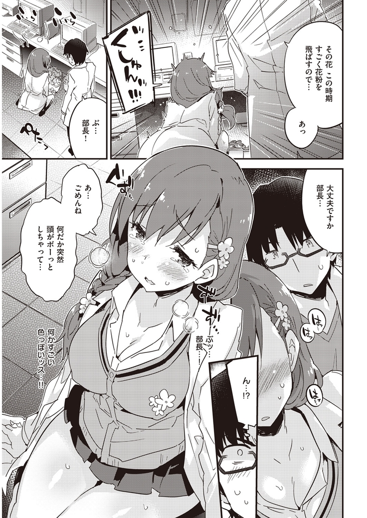 COMIC Kairakuten Beast 2016-05