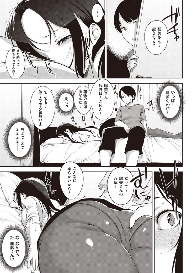 COMIC Kairakuten Beast 2016-05