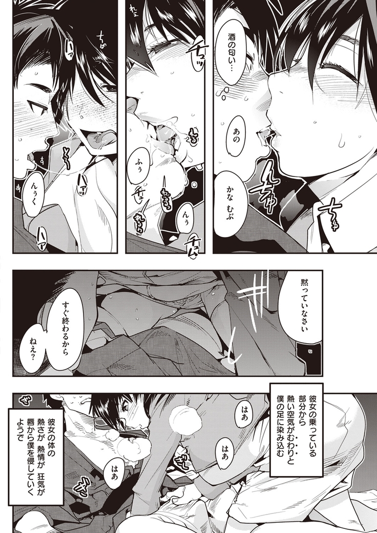 COMIC Kairakuten Beast 2016-05