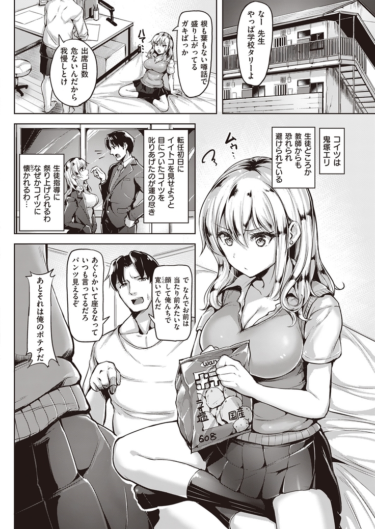 COMIC Kairakuten Beast 2016-05