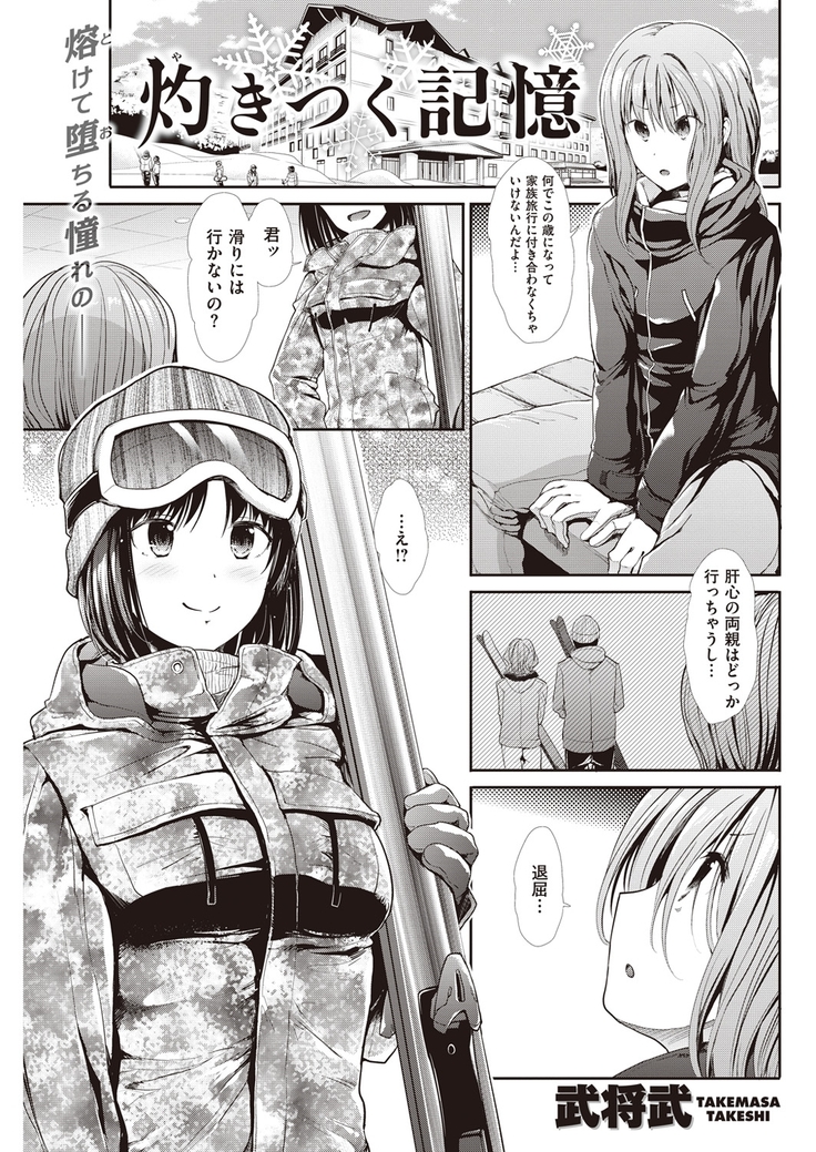 COMIC Kairakuten Beast 2016-05