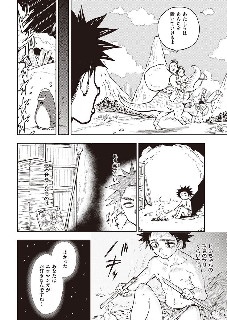 COMIC Kairakuten Beast 2016-05