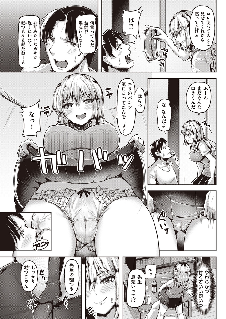 COMIC Kairakuten Beast 2016-05