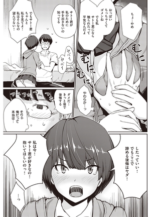 COMIC Kairakuten Beast 2016-05 - Page 188