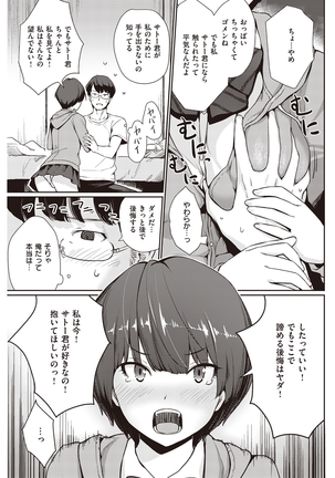 COMIC Kairakuten Beast 2016-05 Page #188