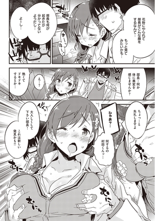 COMIC Kairakuten Beast 2016-05 - Page 275