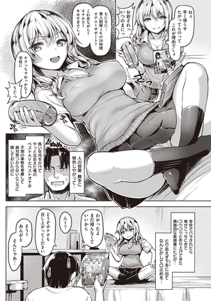 COMIC Kairakuten Beast 2016-05 - Page 205
