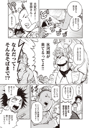 COMIC Kairakuten Beast 2016-05 - Page 306