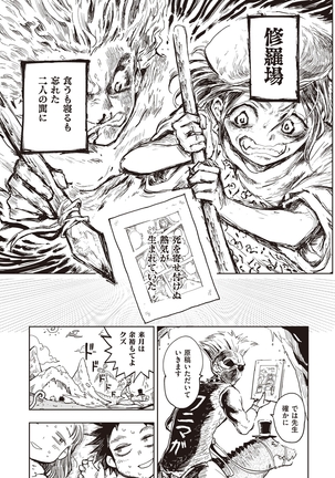 COMIC Kairakuten Beast 2016-05 - Page 310