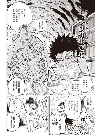 COMIC Kairakuten Beast 2016-05 - Page 305