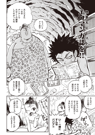 COMIC Kairakuten Beast 2016-05 Page #305