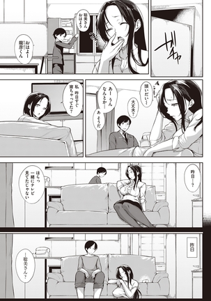 COMIC Kairakuten Beast 2016-05 - Page 240
