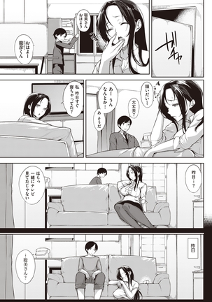 COMIC Kairakuten Beast 2016-05 Page #240