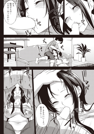 COMIC Kairakuten Beast 2016-05 - Page 241