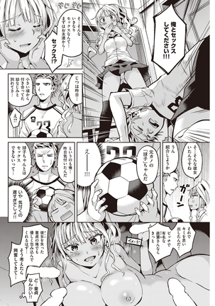 COMIC Kairakuten Beast 2016-05 Page #223
