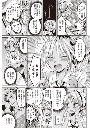 COMIC Kairakuten Beast 2016-05 - Page 224