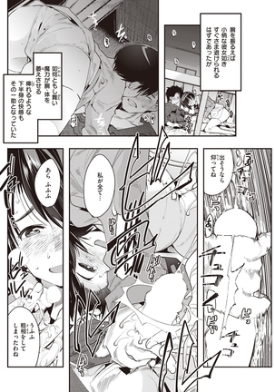 COMIC Kairakuten Beast 2016-05 - Page 149