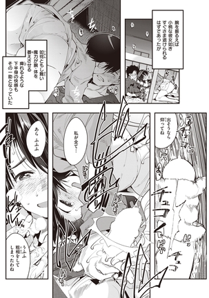 COMIC Kairakuten Beast 2016-05 Page #149