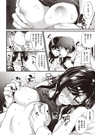 COMIC Kairakuten Beast 2016-05 - Page 35