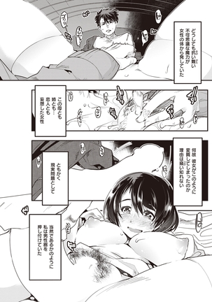 COMIC Kairakuten Beast 2016-05 - Page 156