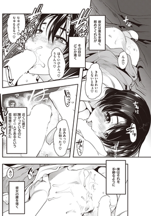 COMIC Kairakuten Beast 2016-05 - Page 159