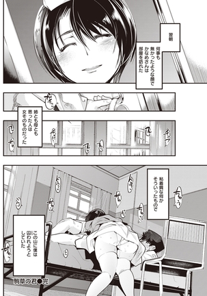 COMIC Kairakuten Beast 2016-05 - Page 163