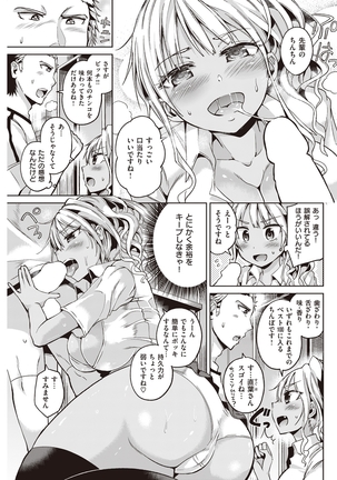 COMIC Kairakuten Beast 2016-05 - Page 226