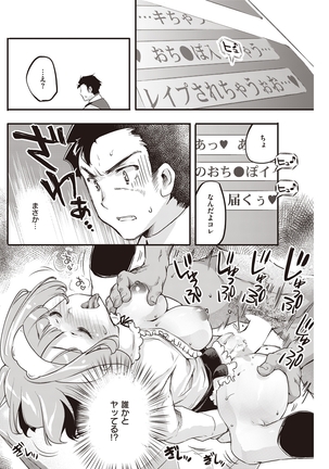 COMIC Kairakuten Beast 2016-05 - Page 171