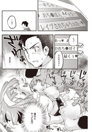 COMIC Kairakuten Beast 2016-05 Page #171