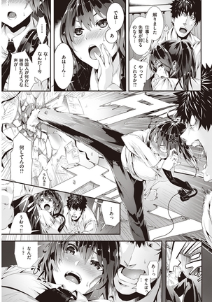 COMIC Kairakuten Beast 2016-05 - Page 90