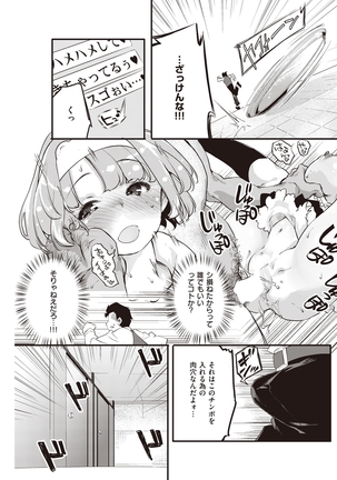 COMIC Kairakuten Beast 2016-05 - Page 172