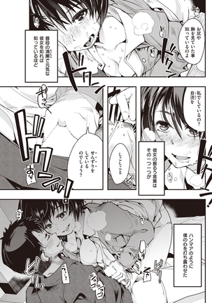 COMIC Kairakuten Beast 2016-05 Page #148