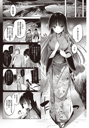 COMIC Kairakuten Beast 2016-05 - Page 125