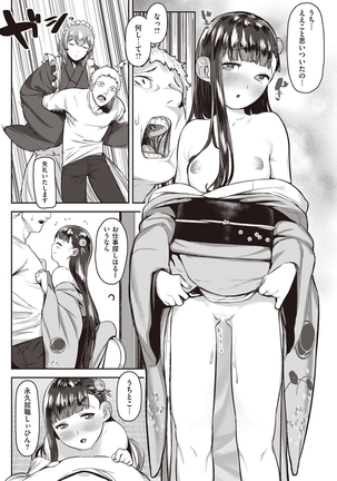 COMIC Kairakuten Beast 2016-05 - Page 257