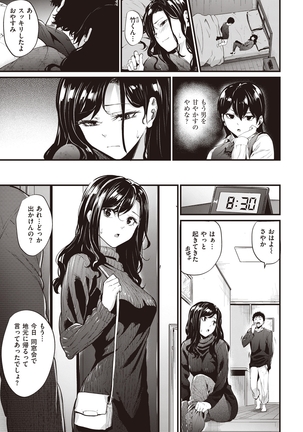 COMIC Kairakuten Beast 2016-05 Page #26