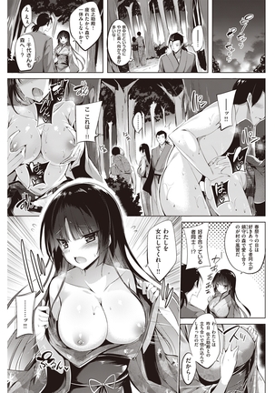 COMIC Kairakuten Beast 2016-05 - Page 126