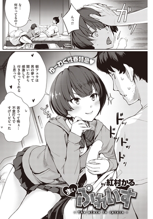 COMIC Kairakuten Beast 2016-05 - Page 183