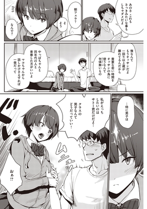 COMIC Kairakuten Beast 2016-05 - Page 187