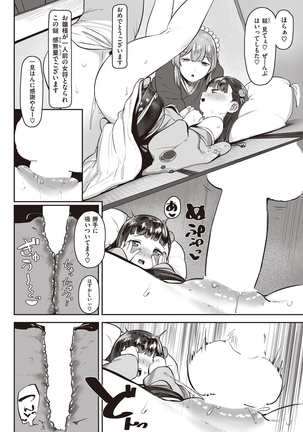 COMIC Kairakuten Beast 2016-05 - Page 265