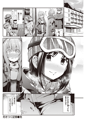 COMIC Kairakuten Beast 2016-05 Page #121