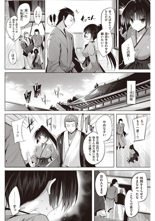 COMIC Kairakuten Beast 2016-05 - Page 123