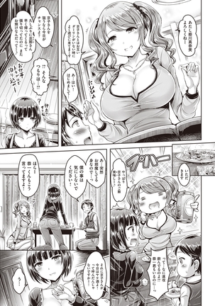 COMIC Kairakuten Beast 2016-05 - Page 68