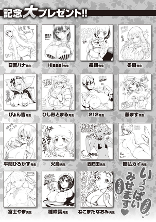 COMIC Kairakuten Beast 2016-05 - Page 317