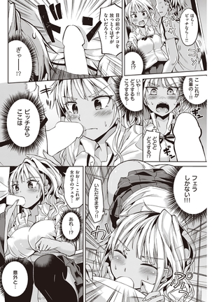 COMIC Kairakuten Beast 2016-05 - Page 225
