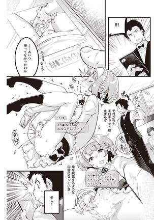 COMIC Kairakuten Beast 2016-05 - Page 170